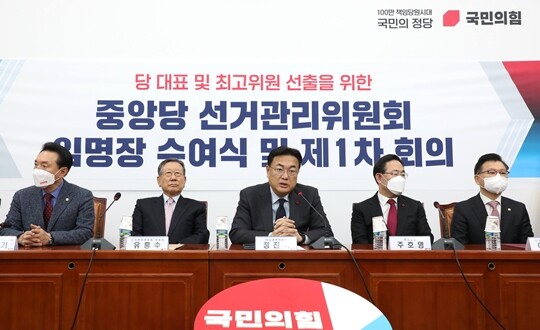 국민의힘 정진석 비상대책위원장이 2022년 12월 29일 당대표 및 최고위원 선출을 위한 중앙당 선거관리위원회 임명장 수여식 및 제1차 회의에서 발언하고 있다. 사진=박은숙 기자