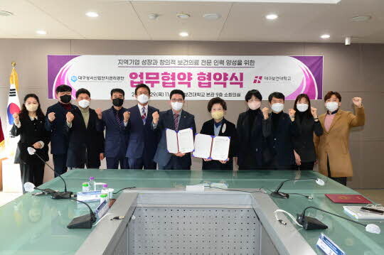 사진=대구보건대학교 제공