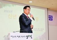 “사람과 자연, 행복한 양평” 전진선 양평군수 신년맞이 언론브리핑
