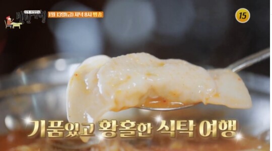 사진-TV조선 '백반기행'