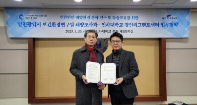 우승범 경기·인천 씨그랜트센터장(사진 오른쪽)과 유희종 인천시 보건환경연구원 해양조사과장(사진 왼쪽)이 업무협약 기념사진을 촬영하고 있다. 사진=인하대 제공