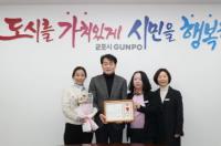 군포시, 2022년 대한민국 평생학습도시 좋은 정책상 수상