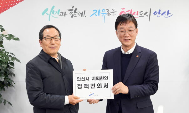 사진=안산시 제공