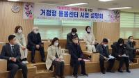 경북교육청, 거점형 돌봄 기관 구축…특별교부금 42억 