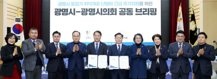 사진=광명시 제공