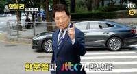JTBC '한블리' 법정제재, 방통심의위 "CCTV영상 지나치게 자극적"  