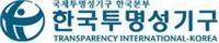 한국투명성기구, 2022년 국가별 부패인식지수(CPI) 발표