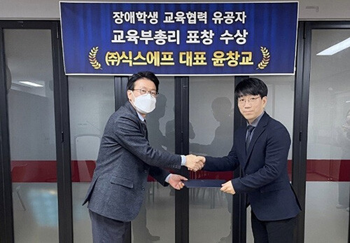 대구보건학교에서 ㈜식스에프 윤창교 대표가 전명석 보건학교 교장으로부터 장애학생 교육협력 유공자 교육부총리 표창을 전달 받은 후 기념촬영을 하고 있다. 사진=㈜식스에프 제공