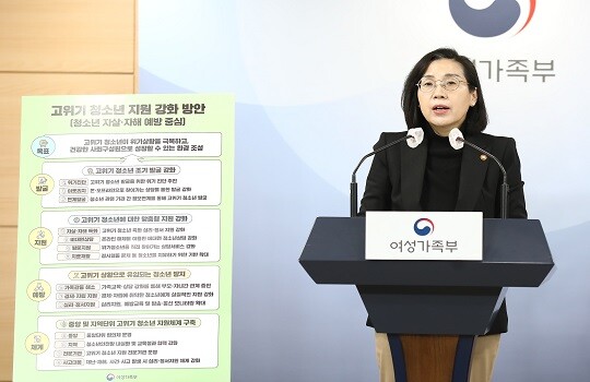 김현숙 여가부 장관이 2022년 11월 24일 정부서울청사 브리핑실에서 고위기 청소년 지원강화 방안을 발표하고 있다. 사진=임준선 기자