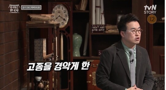 사진-tvN STORY '벌거벗은 한국사'