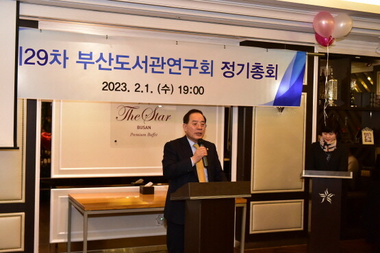 부산도서관연구회 정기총회 모습. 사진=부산시교육청 제공