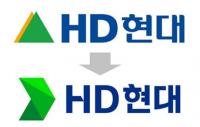 “정몽준 일가 사익편취 시각도” HD현대 새 CI 사용권 독점 논란