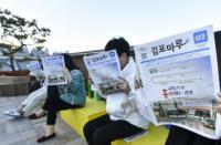 시민과 통하는 시정소식지 ‘김포마루’ 전면 개편