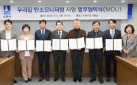 수원시 3개 아파트단지서 ‘우리집 탄소모니터링 사업’ 시범운영