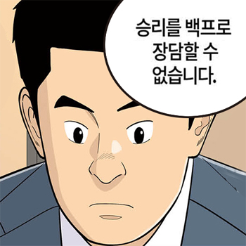 롱리브더킹 시즌5-66화