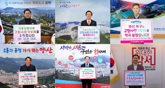 홍태용 시장(좌측 상단)이 고향사랑기부제 상생 홍보를 펼치는 모습. 사진=김해시 제공