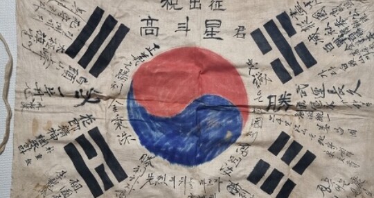 사진=채널A '고두심이 좋아서'
