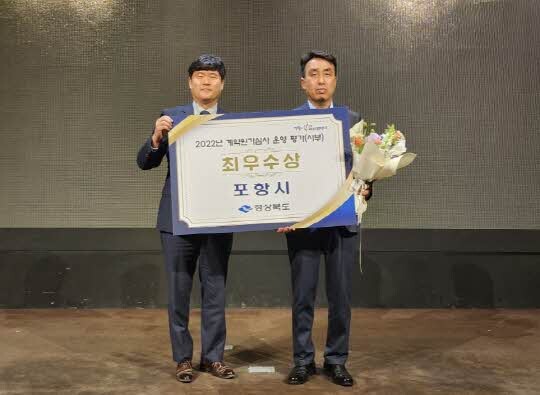 사진=포항시 제공