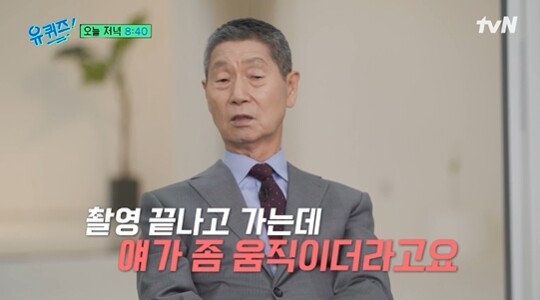 사진=tvN '유 퀴즈 온더 블럭'