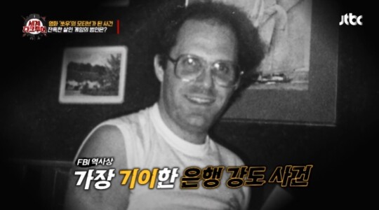 사진=JTBC 세계다크투어