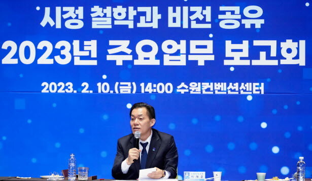 이재준 수원특례시장이 ‘2023년 주요업무 보고회’에서 발언하고 있다. 사진=수원시 제공