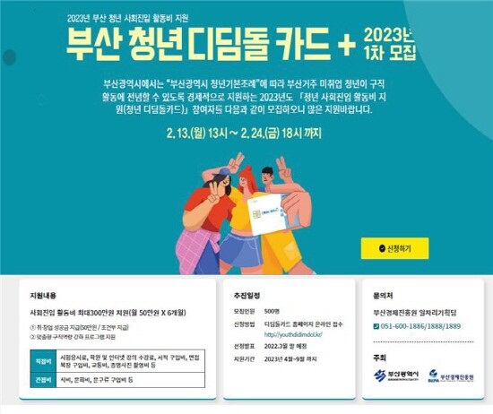 홍보 웹 포스터. 사진=부산시 제공