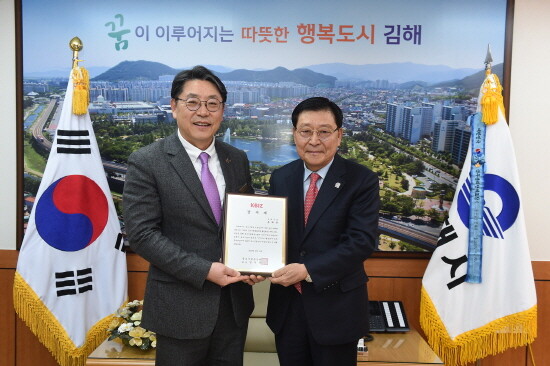 중소기업중앙회 감사패 수상 장면. 사진=김해시 제공