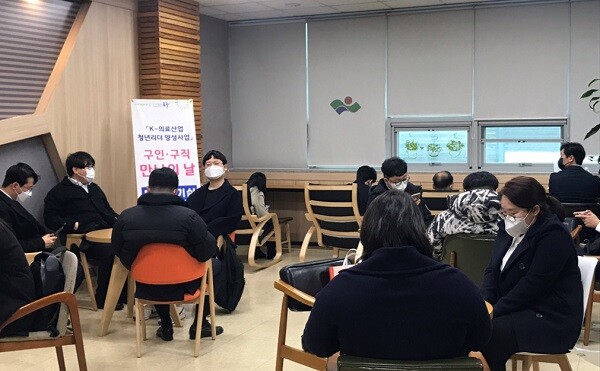 13일 대구 동구청이 마련한 'K-의료산업 청년리더 양성사업' 구인·구직 만남의 날 행사. 사진=대구동구청 제공