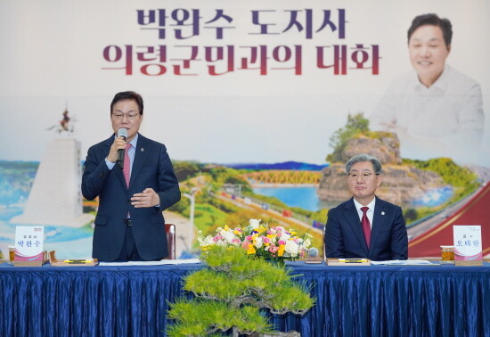 박완수 도지사가 의령군청에서 군민들과 대화의 시간을 갖는 모습. 사진=경남도 제공