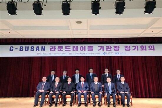 ‘G-Busan 라운드테이블’ 제2차 정기회의 기념촬영 모습. 사진=부산시 제공