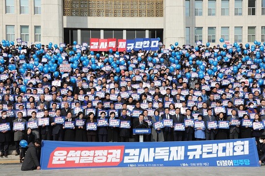 17일 국회 본청 앞 계단에서 열린 윤석열 정권 검사독재 규탄대회에서 더불어민주당 의원들과 지지자들이 파란 풍선을 들고 있는 모습. 사진=박은숙 기자