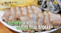 ‘백반기행’ 박은영, 서울 관악 노포 해장국집, 닭 특수부위 구이 가게, 신림동 순대타운 찾아