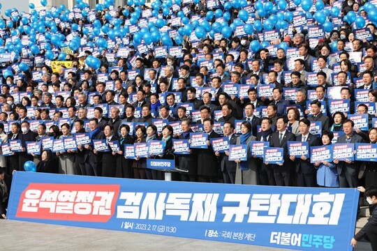 이재명 더불어민주당 대표가 2월 17일 서울 여의도 국회 본청 앞 계단에서 열린 윤석열 정권 검사독재 규탄대회에서 의원 등 지지자들과 함께 구호를 외치고 있다. 사진=박은숙 기자