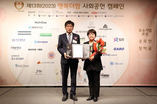 에스알(대표이사 이종국)은 24일 웨스틴 조선 서울에서 열린 ‘제13회 행복더함 사회공헌 캠페인’에서 동반성장위원회 위원장상을 수상했다.(오른쪽=박보경 에스알 혁신성장처장). 사진=에스알 제공