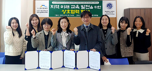 대구 (재)수성미래교육재단과 수성구평생학습관, 영남대 교육학과 간 지역 미래 교육 발전을 위한 업무협약 체결식을 갖고 기념쵤영을 하고 있다. 사진=수성구 제공