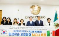 “제1호 평생학습도시”...광명시, 세계 속 평생학습 중심으로 떠올라