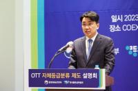 영등위 “5월부터 OTT 사업자가 직접 등급 분류한다”