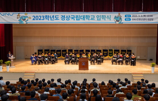 2023학년도 입학식 개최 모습. 사진=경상국립대 제공