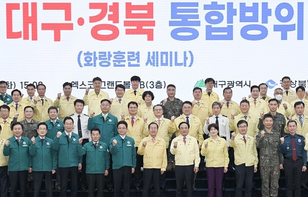 7일 엑스코에서 '2023년 대구·경북 통합방위회의'가 열린 가운데 홍준표 시장과 이철우 지사 등 내빈들이 화이팅을 외치며 기념촬영을 하고 있다. 사진=대구시 제공