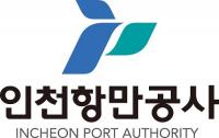 인천항만공사, 해외지사화 지원사업 참여기업 5월 31일까지 모집