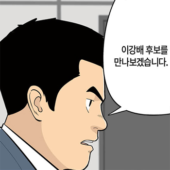 롱리브더킹 시즌5-71화