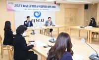 이현재 하남시장 “평생교육 메카 되도록 노력”...2023 평생교육협의회 개최