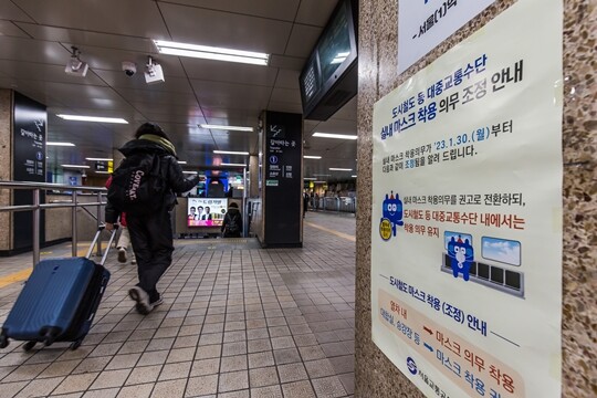 정부는 3월 15일 정부세종청사에서 열린 중앙재난안전대책본부 회의를 통해 대중교통과 마트·역사 등 대형시설 안의 개방형 약국에 대해 마스크 착용 의무 추가 해제를 결정했다. 이로써 3월 20일부터 버스나 지하철 등 대중교통 내에서의 마스크 착용 의무도 사라지게 된다. 사진=최준필 기자