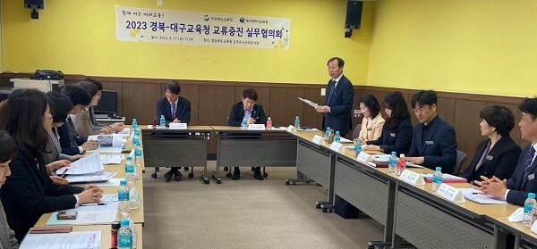 17일 경북도교육청 삼국유사군위도서관에서 실무협의회가 열리고 있다. 사진=경북교육청 제공