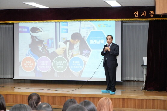 ‘학교에서 만나요’ 행사 참석 모습. 사진=부산시교육청 제공