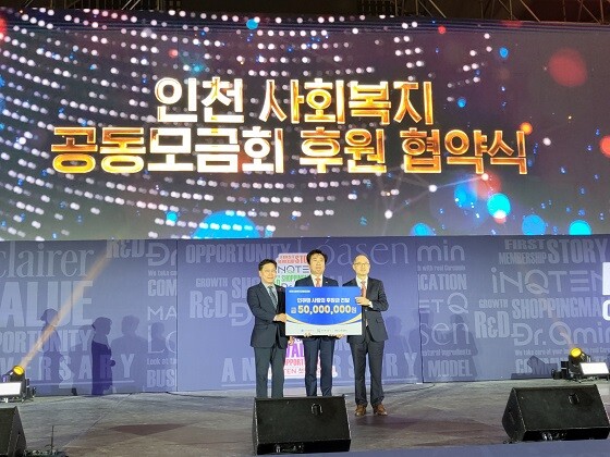 인큐텐 사회공헌 행사 모습. 사진=인천관광공사 제공