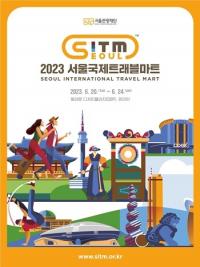 서울관광재단, ‘2023 서울국제트래블마트(SITM)’ 참가기업 모집
