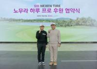 넥센타이어, LPGA 노무라 하루 프로 후원 협약