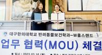 대구한의대-W홀스랜드, 승마산업 지원·선진국형 승마 문화 활성화 MOU