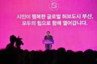 [부산시] 박형준 시장 “2023년, 부산 대도약의 원년으로 선포” 外